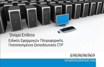 Επαγγελματική κάρτα για Ηλεκτρονικούς ΥπολογιστέςΗ επαγγελματική κάρτα αυτή για επαγγελματίες του τομέα των ηλεκτρονικών υπολογιστών και του internet διαθέτει έναν σύγχρονο και δυναμικό σχεδιασμό. Χρησιμοποιεί ζωντανά χρώματα, που δημιουργούν μια εντυπωσιακή αίσθηση, ενώ η προσεγμένη διάταξη των στοιχείων δίνει τον απαραίτητο επαγγελματισμό που απαιτείται σε αυτό το πεδίο.Η κομψή γραμματοσειρά και τα επιλεγμένα background στοιχεία προσδίδουν βάθος στην κάρτα, κάνοντάς την ιδανική για να ξεχωρίσετε. Το σχέδιο αντανακλά την αξιοπιστία και τη δυναμική του τομέα των ηλεκτρονικών υπολογιστών.Η προσαρμοστικότητα της κάρτας επιτρέπει την προσθήκη και διόρθωση στοιχείων όπως το όνομα, το τηλέφωνο, το λογότυπο και άλλες πληροφορίες επικοινωνίας, κάνοντάς την λειτουργική και εύχρηστη. Η επαγγελματική κάρτα μπορεί να προβάλει τις υπηρεσίες ή τα προϊόντα σας με ακρίβεια, εξασφαλίζοντας ότι οι πελάτες σας θα λάβουν όλες τις σχετικές πληροφορίες που χρειάζονται σε μία μόνο ματιά.Αυτή η κάρτα σας δίνει την ευκαιρία να ξεχωρίσετε στον τομέα σας, αφήνοντας μια θετική εντύπωση σε πελάτες και συνεργάτες.Μπορείτε να κάνετε όποιες αλλαγές θέλετε μέσω του online σχεδιαστικού εργαλείου.