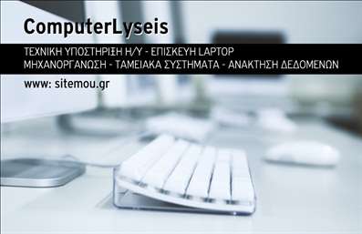 Επαγγελματική κάρτα για Ηλεκτρονικούς ΥπολογιστέςΑνακαλύψτε την απόλυτη επαγγελματική κάρτα σχεδιασμένη ειδικά για επαγγελματίες του τομέα των ηλεκτρονικών υπολογιστών και του διαδικτύου. Η κάρτα διαθέτει μια σύγχρονη και δυναμική διάταξη, με πρωτοποριακά χρώματα που συνδυάζουν το μπλε και το γκρι, προσφέροντας μια αίσθηση εμπιστοσύνης και επαγγελματισμού.Η επιλεγμένη γραμματοσειρά είναι μοντέρνα και ευανάγνωστη, διασφαλίζοντας ότι οι πληροφορίες σας είναι άμεσα διαθέσιμες στον αποδέκτη. Το κομψό background που προστίθεται σε συνδυασμό με τα εικονίδια που σχετίζονται με την τεχνολογία, αναδεικνύει την εξειδίκευσή σας στον τομέα.Η αναγνωσιμότητα της κάρτας ενισχύει την αίσθηση του επαγγελματισμού, καθιστώντας τη κατάλληλη για κάθε επαγγελματία ή επιχείρηση που επιθυμεί να ξεχωρίσει. Κάθε στοιχείο της μπορεί να προσαρμοστεί εύκολα, επιτρέποντάς σας να προσθέσετε το όνομά σας, το τηλέφωνό σας, το λογότυπο και άλλα στοιχεία επικοινωνίας με απλότητα και λειτουργικότητα.Αυτή η επαγγελματική κάρτα μπορεί να προβάλει τις υπηρεσίες σας με χαρακτηριστικό τρόπο, ενθαρρύνοντας τους δυνητικούς πελάτες να σας επιλέξουν. Με τη βοηθειά της κάρτας, μπορείτε να αφήσετε θετική εντύπωση που θα μείνει αξέχαστη στους συνεργάτες και πελάτες σας.Μπορείτε να κάνετε όποιες αλλαγές θέλετε μέσω του online σχεδιαστικού εργαλείου.