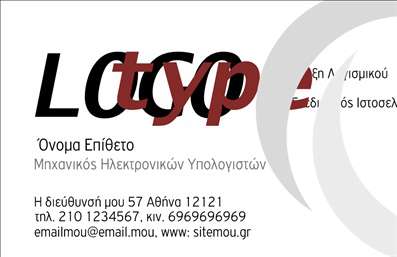 Επαγγελματική κάρτα για Ηλεκτρονικούς ΥπολογιστέςΗ επαγγελματική κάρτα σχεδιασμένη για Ηλεκτρονικούς Υπολογιστές και το Internet είναι ένα εντυπωσιακό εργαλείο που συνδυάζει αισθητική και επαγγελματισμό. Με κύρια χρώματα το μπλε και το μαύρο, οι κυκλικές και γεωμετρικές φόρμες προσδίδουν μία σύγχρονη διάσταση. Η διάταξη είναι προσεγμένη, με καθαρούς χώρους που επιτρέπουν εύκολη ανάγνωση των πληροφοριών.Η γραμματοσειρά είναι μοντέρνα, προσφέροντας έναν δυναμικό χαρακτήρα, ενώ το φόντο απεικονίζει στοιχεία τεχνολογίας, ενισχύοντας την αίσθηση της καινοτομίας και της αξιοπιστίας. Το σχέδιο αντανακλά την επαγγελματική ταυτότητα του επαγγελματία στον τομέα της τεχνολογίας.Η προσαρμοστικότητα αυτής της κάρτας είναι εξαιρετική. Μπορείτε να προσθέσετε εύκολα το όνομά σας, τον αριθμό τηλεφώνου, το λογότυπο και άλλες πληροφορίες επικοινωνίας, κάνοντάς την ιδανική για κάθε επαγγελματία στον τομέα των ηλεκτρονικών υπολογιστών.Επιπλέον, η κάρτα μπορεί να προβάλλει τις υπηρεσίες ή τα προϊόντα της επιχείρησής σας, αφήνοντας εντύπωση στους πελάτες σας. Έτσι, ο επαγγελματίας μπορεί να ξεχωρίσει από τον ανταγωνισμό και να πραγματοποιήσει θετική εντύπωση.Μπορείτε να κάνετε όποιες αλλαγές θέλετε μέσω του online σχεδιαστικού εργαλείου.