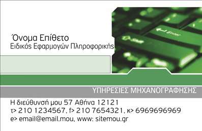 Επαγγελματική κάρτα για Ηλεκτρονικούς ΥπολογιστέςΑνακαλύψτε μια εντυπωσιακή επαγγελματική κάρτα που συνδυάζει σύγχρονη αισθητική με επαγγελματισμό. Το template είναι φτιαγμένο με γήινες και τεχνολογικές αποχρώσεις, δημιουργώντας μία αίσθηση αξιοπιστίας και καινοτομίας. Η προσεγμένη διάταξη της κάρτας επιτρέπει την ευανάγνωστη παρουσίαση των πληροφοριών, ενώ η επιλεγμένη γραμματοσειρά προσφέρει μία μοντέρνα και καθαρή εικόνα.Με την κεφαλίδα να περιλαμβάνει το λογότυπο της επιχείρησης, η κάρτα αντανακλά την υψηλή ποιότητα των υπηρεσιών σας στους ηλεκτρονικούς υπολογιστές. Κάθε στοιχείο, από τα χρώματα μέχρι τα background στοιχεία, έχει σχεδιαστεί προσεκτικά για να ενισχύσει το συνολικό επαγγελματικό προφίλ.Η δυνατότητα προσθήκης στοιχείων όπως όνομα, τηλέφωνο και ηλεκτρονική διεύθυνση σας δίνει την ευχέρεια να διαμορφώσετε την κάρτα σύμφωνα με τις ανάγκες σας. Αυτό την καθιστά ιδανική για επαγγελματίες που επιθυμούν να επενδύσουν σε ποιοτικές εκτυπώσεις που αποτυπώνουν την προσωπικότητά τους.Η κάρτα αυτή μπορεί να προβάλει τις υπηρεσίες σας στον τομέα των υπολογιστών, επιτρέποντας στους υποψήφιους πελάτες να αναγνωρίσουν γρήγορα τις ειδικότητές σας. Είναι το ιδανικό εργαλείο για να ξεχωρίσετε και να δημιουργήσετε μία θετική εντύπωση σε κάθε επαγγελματική σας συνάντηση.Μπορείτε να κάνετε όποιες αλλαγές θέλετε μέσω του online σχεδιαστικού εργαλείου.