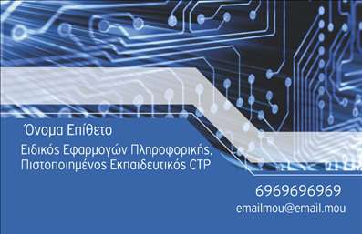 Επαγγελματική κάρτα για Ηλεκτρονικοί ΥπολογιστέςΑνακαλύψτε την ιδανική επαγγελματική κάρτα που θα εντυπωσιάσει τους πελάτες σας στον τομέα των ηλεκτρονικών υπολογιστών και του διαδικτύου. Αυτή η κάρτα διαθέτει έναν σύγχρονο και κομψό σχεδιασμό, που συνδυάζει μοντέρνα χρώματα με επαγγελματική διάταξη. Με χρήση φωτεινών τόνων του μπλε και του μαύρου, η κάρτα προβάλλει τη δυναμική και την καινοτομία του αντικειμένου σας.Η γραμματοσειρά είναι επιλεγμένη ώστε να προσφέρει ευανάγνωστη παρουσίαση των προσωπικών σας στοιχείων, διατηρώντας παράλληλα μία αίσθηση στυλ και επαγγελματισμού. Το background περιλαμβάνει διακριτικά στοιχεία που συνδέονται με την τεχνολογία, ενισχύοντας τη συνολική αίσθηση της κάρτας.Ο επαγγελματικός χαρακτήρας της κάρτας ενδυναμώνει την αξιοπιστία σας, κάνοντάς την ιδανική για επαγγελματίες που επιθυμούν να ξεχωρίσουν σε έναν ανταγωνιστικό τομέα. Επιπλέον, η κάρτα σας επιτρέπει να προσθέσετε στοιχεία όπως το όνομά σας, το τηλέφωνό σας και το λογότυπό σας, για μια προσωπική πινελιά.Ανεξαρτήτως του αν προσφέρετε υπηρεσίες υποστήριξης ηλεκτρονικών υπολογιστών ή προϊόντα, η κάρτα σας δίνει τη δυνατότητα να προβάλετε τις βασικές σας υπηρεσίες με ευκρίνεια. Βεβαιωθείτε ότι οι πελάτες σας θα σας θυμούνται και θα σας εμπιστεύονται με μια καλαίσθητη και επαγγελματική κάρτα.Αφήστε μια θετική εντύπωση και διασφαλίστε ότι θα ξεχωρίσετε στην αγορά. Μπορείτε να κάνετε όποιες αλλαγές θέλετε μέσω του online σχεδιαστικού εργαλείου.