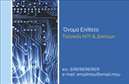 Επαγγελματικές κάρτες - Ηλεκτρονικοί Υπολογιστές Internet - Κωδικός:87313