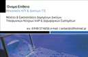 Επαγγελματική κάρτα για ηλεκτρονικούς υπολογιστέςΑνακαλύψτε την ιδανική επαγγελματική κάρτα που θα σας βοηθήσει να ξεχωρίσετε στον τομέα των ηλεκτρονικών υπολογιστών και του διαδικτύου. Αυτή η κάρτα διαθέτει έναν μοντέρνο και δυναμικό σχεδιασμό, συνδυάζοντας κομψότητα και λειτουργικότητα. Με χρώματα που προσελκύουν το βλέμμα και μια καθαρή διάταξη, η γραμματοσειρά είναι επιλεγμένη προσεκτικά ώστε να διασφαλίζει την αναγνωσιμότητα και την επαγγελματική εικόνα της επιχείρησής σας.Το σχέδιο της κάρτας αποπνέει επαγγελματισμό και αξιοπιστία, αντανακλώντας την ποιότητα των υπηρεσιών που παρέχετε. Η προσθήκη στοιχείων επικοινωνίας, όπως το όνομα, το τηλέφωνο και το λογότυπο, γίνεται εύκολα, διασφαλίζοντας ότι ο πελάτης θα έχει άμεση πρόσβαση στις πληροφορίες σας.Αυτή η επαγγελματική κάρτα μπορεί επίσης να προβάλει τις υπηρεσίες ή τα προϊόντα σας μέσα από έξυπνα σχεδιασμένα background στοιχεία, δημιουργώντας μια εντύπωση που θα μείνει αξέχαστη.Με μοναδικό στυλ και εξαιρετική ποιότητα εκτύπωσης, αυτή η κάρτα βοηθά τον επαγγελματία του τομέα των ηλεκτρονικών υπολογιστών να αφήσει θετική εντύπωση και να ξεχωρίσει από τον ανταγωνισμό.Μπορείτε να κάνετε όποιες αλλαγές θέλετε μέσω του online σχεδιαστικού εργαλείου.