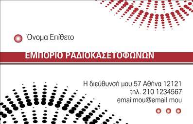 Επαγγελματική κάρτα για Ηχοσυστήματα: Αυτή η κομψά σχεδιασμένη κάρτα συνδυάζει υψηλή αισθητική και λειτουργικότητα, καθιστώντας την ιδανική για επαγγελματίες του τομέα της ήχου. Με έντονες και ζωντανές αποχρώσεις, η διάταξή της προβάλλει αρμονικά όλες τις πληροφορίες που χρειάζεστε. Η σύγχρονη γραμματοσειρά που χρησιμοποιείται προσθέτει μια αίσθηση μοντερνισμού και επαγγελματισμού.Η κάρτα αυτή αντικατοπτρίζει τη δέσμευση σας προς την ποιότητα και την αξιοπιστία, κάτι που είναι κρίσιμης σημασίας για τη βιομηχανία των ήχου. Το στρατηγικά τοποθετημένο λογότυπο σας ενισχύει την εμπιστοσύνη των πελατών, δημιουργώντας θετική εντύπωση από την πρώτη στιγμή. Η επιλεγμένη διάστασή της διευκολύνει την αποθήκευση και τη μεταφορά της, ιδανική για επαγγελματίες που βρίσκονται συνεχώς σε κίνηση.Η προσαρμοστικότητα της κάρτας επιτρέπει την εύκολη προσθήκη στοιχείων όπως το όνομα, το τηλέφωνο και άλλες πληροφορίες επικοινωνίας. Έτσι, έχετε τη δυνατότητα να συνοδεύσετε την κάρτα σας με τα στοιχεία που θέλετε να προβάλετε. Οι επαγγελματικές κάρτες για ηχοσυστήματα προσφέρουν επίσης τη δυνατότητα προβολής των υπηρεσιών ή των προϊόντων σας με ιδιαίτερη ευκρίνεια και στυλ.Αυτή η κάρτα σίγουρα θα σας βοηθήσει να ξεχωρίσετε σε έναν ανταγωνιστικό χώρο και να αφήσετε μία θετική εντύπωση στους πελάτες σας. Μπορείτε να κάνετε όποιες αλλαγές θέλετε μέσω του online σχεδιαστικού εργαλείου.