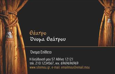 Επαγγελματική κάρτα για Θέατρα: Αυτή η εντυπωσιακή κάρτα έχει σχεδιαστεί με σκοπό να αναδείξει τη φινέτσα και την καλλιτεχνική διάθεση που χαρακτηρίζει τα θέατρα. Τα ζωντανά χρώματα και η εκλεπτυσμένη διάταξη προσφέρουν μια κομψή και δυναμική εμφάνιση, ιδανική για επαγγελματίες του θεατρικού χώρου. Η γραμματοσειρά είναι προσεγμένη και ευανάγνωστη, ενώ το background στοιχείο ενισχύει την αισθητική της κάρτας, προσφέροντας μια αίσθηση κίνησης και ρυθμού.Η κάρτα αυτή αντικατοπτρίζει την αξιοπιστία και τον επαγγελματισμό που απαιτεί ο τομέας των θεάτρων. Κάθε λεπτομέρεια έχει σχεδιαστεί προσεκτικά, έτσι ώστε να εκπέμπει συνέπεια και επαγγελματική σιγουριά στους πελάτες και συνεργάτες σας. Δημιουργεί μια θετική εικόνα και ενισχύει τη φήμη σας στον χώρο.Η προσαρμοστικότητα αυτής της επαγγελματικής κάρτας είναι εξαιρετική, καθώς μπορείτε να προσθέσετε το όνομά σας, το τηλέφωνο και το λογότυπό σας με ευκολία. Αυτό επιτρέπει την εξατομίκευση της κάρτας σύμφωνα με τις ανάγκες σας, ενώ παράλληλα διατηρεί την καλλιτεχνική της ταυτότητα.Με την ικανότητα να προβάλλει τις υπηρεσίες ή τις παραγωγές σας, η κάρτα αυτή λειτουργεί ως μια ιδανική βιτρίνα για τα προϊόντα της θεατρικής σας επιχείρησης. Επαγγελματικές κάρτες σαν αυτή σας βοηθούν να ξεχωρίσετε, αφήνοντας μια θετική εντύπωση σε κάθε συναλλαγή.Μπορείτε να κάνετε όποιες αλλαγές θέλετε μέσω του online σχεδιαστικού εργαλείου.