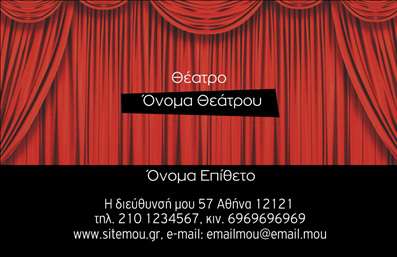 Επαγγελματική κάρτα για θέατρα που συνδυάζει την τέχνη με τον επαγγελματισμό. Αυτή η κάρτα ξεχωρίζει με την κομψή της διάταξη και την προσεγμένη χρήση χρωμάτων, που παραπέμπουν στη μαγεία του θεάτρου. Οι αποχρώσεις του μαύρου και του χρυσού προσδίδουν έναν αέρα πολυτέλειας, ενώ η γραμματοσειρά είναι επιλεγμένη με προσοχή για να αναδεικνύει κάθε λεπτομέρεια της επιχείρησης.Η συνολική αισθητική της κάρτας αντανακλά την αξιοπιστία και τον επαγγελματισμό που απαιτεί το επάγγελμα των θεάτρων. Με εικόνες και σχέδια που αποτυπώνουν τη δυναμική του χώρου, κάθε κάρτα λειτουργεί ως ένα εξαιρετικό εργαλείο προώθησης.Η κάρτα προσφέρει εξαιρετική προσαρμοστικότητα, επιτρέποντας την προσθήκη προσωπικών στοιχείων όπως όνομα, τηλέφωνο και λογότυπο, έτσι ώστε κάθε επαγγελματίας να διατηρεί τη μοναδικότητά του. Με αυτόν τον τρόπο, οι επαγγελματικές κάρτες γίνονται ένα ισχυρό εργαλείο επικοινωνίας, τονίζοντας τις υπηρεσίες ή τα προϊόντα του θεάτρου.Αυτή η κάρτα είναι ο ιδανικός τρόπος για να ξεχωρίσετε στον τομέα σας και να αφήσετε μια θετική εντύπωση στους πελάτες σας. Επαγγελματικές κάρτες όπως αυτή, είναι σίγουρο ότι θα ενισχύσουν την εικόνα σας στον επαγγελματικό κόσμο.Μπορείτε να κάνετε όποιες αλλαγές θέλετε μέσω του online σχεδιαστικού εργαλείου.