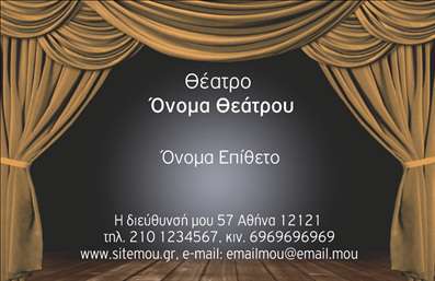 Επαγγελματική κάρτα για Θέατρα Η κάρτα αυτή σχεδιάστηκε με μοναδικό στόχο να αντικατοπτρίσει την τέχνη και την ατμόσφαιρα του θεάτρου. Χρησιμοποιώντας ζωντανά χρώματα, όπως το βαθύ κόκκινο και το χρυσό, συνδυάζει τη γραμμική κομψότητα με μια οπτική απλότητα που τραβάει την προσοχή. Η διάταξη είναι οργανωμένη έτσι ώστε οι πληροφορίες να είναι ευανάγνωστες, με κομψές γραμματοσειρές που προσδίδουν μία αίσθηση επαγγελματισμού. Η κάρτα προβάλλει τον επαγγελματισμό και τη δημιουργικότητα του επαγγελματία στον τομέα του θεάτρου. Κάθε στοιχείο είναι φροντισμένα τοποθετημένο για να μεταδίδει αξιοπιστία και ενδιαφέρον, καθιστώντας την ιδανική για άτομα που επιθυμούν να ξεχωρίσουν στον καλλιτεχνικό χώρο. Η προσαρμοστικότητα του σχεδιασμού επιτρέπει την προσθήκη στοιχείων όπως το όνομα, το τηλέφωνο και το λογότυπο της επιχείρησης με ευκολία, χωρίς να επηρεάζεται η συνολική αισθητική. Αυτή η δυνατότητα καθιστά την κάρτα πολύ λειτουργική και χρήσιμη για κάθε επαγγελματία. Επιπλέον, η κάρτα μπορεί να προβάλει υπηρεσίες ή προϊόντα αν κρίνεται σκόπιμο, ενισχύοντας τη σύνδεση με το κοινό και τους συνεργάτες. Όλα αυτά τα στοιχεία, συνδυασμένα, σας βοηθούν να ξεχωρίσετε και να αφήσετε μια θετική εντύπωση εκεί που πραγματικά μετράει. Μπορείτε να κάνετε όποιες αλλαγές θέλετε μέσω του online σχεδιαστικού εργαλείου.