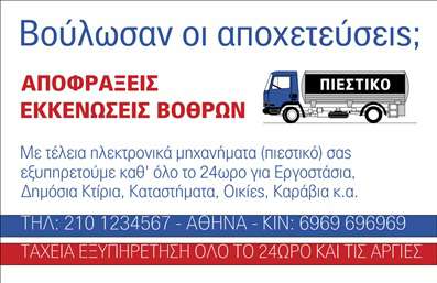 Επαγγελματική κάρτα για καθαρίσματα κτιρίωνΗ επαγγελματική κάρτα αυτή ενσωματώνει ένα σύγχρονο και κομψό σχεδιασμό, ιδανικό για επαγγελματίες στον τομέα των καθαρισμών κτιρίων. Με μια δυναμική διάταξη που χρησιμοποιεί απαλές αποχρώσεις του μπλε και του λευκού, η κάρτα προσφέρει μια αίσθηση καθαριότητας και φρεσκάδας. Η γραμματοσειρά είναι κομψή και ευανάγνωστη, προσδίδοντας επαγγελματισμό.Ο σχεδιασμός αποπνέει αξιοπιστία παραπέμποντας στην ποιότητα των υπηρεσιών σας, με την ικανότητα να κερδίζει την εμπιστοσύνη των πελατών. Το λογότυπο σας μπορεί να τοποθετηθεί με ευκολία, ενισχύοντας την αναγνωρισιμότητα της επιχείρησής σας.Αυτή η κάρτα είναι ιδιαίτερα προσαρμόσιμη, επιτρέποντας την προσθήκη στοιχείων όπως όνομα, τηλέφωνο και διεύθυνση ηλεκτρονικού ταχυδρομείου. Είναι επίσης ιδανική για την προβολή υπηρεσιών που προσφέρετε, όπως καθαρισμοί γραφείων, οικιών ή επαγγελματικών χώρων.Με αυτή τη επαγγελματική κάρτα, θα είστε έτοιμοι να ξεχωρίσετε στον τομέα σας και να αφήσετε θετική εντύπωση στους πελάτες σας, υπογραμμίζοντας την ποιότητα και την επαγγελματική προσέγγιση που πρεσβεύετε.Μπορείτε να κάνετε όποιες αλλαγές θέλετε μέσω του online σχεδιαστικού εργαλείου.