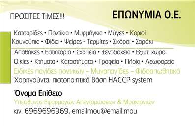Επαγγελματική κάρτα για καθαρισμούς κτιρίωνΑνακαλύψτε την ιδανική κάρτα που αποπνέει επαγγελματισμό και αξιοπιστία στον τομέα των καθαρισμών κτιρίων. Το σχέδιο είναι φτιαγμένο με προσοχή στη λεπτομέρεια, με έναν συνδυασμό χρωμάτων που θυμίζει καθαριότητα και φρεσκάδα, όπως το λευκό και το μπλε, δημιουργώντας μια ευχάριστη οπτική αίσθηση.Η διάταξη είναι άρτια οργανωμένη, με μοντέρνα γραμματοσειρά που εξασφαλίζει την ευανάγνωστη παρουσίαση των στοιχείων σας. Χρησιμοποιώντας background στοιχεία που παραπέμπουν σε καθαριότητα, η κάρτα αυτή επενδύει στην εντύπωση που θέλετε να δώσετε στους πελάτες σας.Το σχέδιο της κάρτας αντανακλά τον επαγγελματικό χαρακτήρα των υπηρεσιών σας, προβάλλοντας την αξιοπιστία και την ποιότητα που προσφέρετε. Τα στοιχεία επικοινωνίας, όπως όνομα, τηλέφωνο και λογότυπο, μπορούν εύκολα να προσαρμοστούν, εξασφαλίζοντας έτσι ότι η κάρτα σας θα περιλαμβάνει όλες τις απαραίτητες πληροφορίες για τους πελάτες.Επιπλέον, η κάρτα έχει τη δυνατότητα να προβάλλει τις υπηρεσίες σας ή προϊόντα που σχετίζονται με τους καθαρισμούς, καθιστώντας την ιδανική για κάθε επαγγελματία στον τομέα αυτό.Αυτή η επαγγελματική κάρτα θα σας βοηθήσει να ξεχωρίσετε και να αφήσετε μια θετική εντύπωση στους πελάτες σας. Μπορείτε να κάνετε όποιες αλλαγές θέλετε μέσω του online σχεδιαστικού εργαλείου.