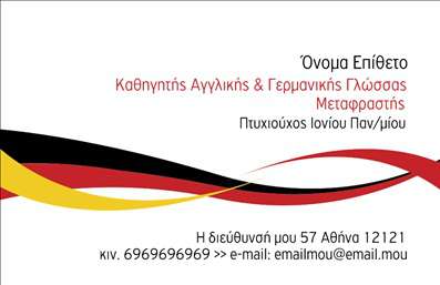 Επαγγελματική κάρτα για Καθηγητές ΑγγλικώνΑυτή η επαγγελματική κάρτα αναδεικνύει τον επαγγελματικό σας χαρακτήρα με κομψότητα και στιλ. Με σύγχρονη διάταξη και απαλά χρώματα σε τόνους του μπλε και του λευκού, η κάρτα αποπνέει σοβαρότητα και εμπιστοσύνη. Η γραμματοσειρά είναι καθαρή και ευανάγνωστη, ενώ το background προσθέτει μια αίσθηση σύγχρονου design.Το σχέδιο της κάρτας δεν είναι μόνο οπτικά ευχάριστο, αλλά και λειτουργικό. Περιλαμβάνει χώρους για να προσθέσετε το όνομα, τον αριθμό τηλεφώνου και το λογότυπό σας, δίνοντάς σας την ελευθερία να προσαρμόσετε πλήρως την κάρτα σύμφωνα με τις ανάγκες σας. Επιπλέον, μπορεί να συμπεριλαμβάνει στοιχεία που προβάλλουν τις υπηρεσίες διδασκαλίας που προσφέρετε, δίνοντάς σας τη δυνατότητα να διαφημίσετε τις γνώσεις και την εμπειρία σας στον τομέα της εκπαίδευσης της αγγλικής γλώσσας.Η κάρτα αυτή, μέσα από τη δυναμική της σχεδίαση και την επαγγελματική της εμφάνιση, σίγουρα θα σας βοηθήσει να ξεχωρίσετε και να αφήσετε θετική εντύπωση στους μαθητές σας. Κάθε επαγγελματική κάρτα είναι μια ευκαιρία να δείξετε την προσωπικότητά σας και την δέσμευσή σας στον τομέα της εκπαίδευσης.Μπορείτε να κάνετε όποιες αλλαγές θέλετε μέσω του online σχεδιαστικού εργαλείου.