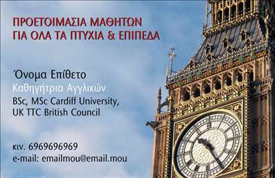 Επαγγελματική κάρτα για Καθηγητές Αγγλικών. Αυτή η κάρτα σχεδιάστηκε ειδικά για τους καθηγητές Αγγλικών, προσφέροντας μια κομψή και επαγγελματική εμφάνιση. Η χρωματική παλέτα περιλαμβάνει ζεστές αποχρώσεις του μπλε και του λευκού, δημιουργώντας μια φρέσκια και ελκυστική ατμόσφαιρα. Η καθαρή και ευανάγνωστη γραμματοσειρά δίνει έμφαση στα στοιχεία της κάρτας, ενώ το φόντο περιλαμβάνει λεπτές γραμμές που προσθέτουν βάθος χωρίς να αποσπούν την προσοχή από την πληροφορία που περιέχεται. Το σχέδιο αυτή αντανακλά την αξιοπιστία και τον επαγγελματισμό που απαιτεί το επάγγελμα του καθηγητή αγγλικών. Η καθαρή διάταξη και η προσεγμένη επιλογή χρωμάτων ενισχύουν την αίσθηση της σοβαρότητας και του σεβασμού στην εκπαίδευση, αποτελώντας ιδανική επιλογή για όποιον επιθυμεί να εντυπωσιάσει τους μαθητές και τους γονείς τους. Η κάρτα διαθέτει ευχάριστη προσαρμοστικότητα, επιτρέποντας την προσθήκη στοιχείων όπως το όνομα, το τηλέφωνο και το λογότυπο της επιχείρησης σας. Με αυτή την ευχέρεια, μπορείτε να διαμορφώσετε την κάρτα σας σύμφωνα με τις ανάγκες σας. Αν θέλετε, μπορείτε να χρησιμοποιήσετε την επαγγελματική κάρτα για να προβληθούν οι υπηρεσίες σας, όπως μαθήματα, διαδικτυακά σεμινάρια και άλλες εκπαιδευτικές προσφορές. Με αυτή την επαγγελματική κάρτα, οι καθηγητές Αγγλικών μπορούν να ξεχωρίσουν στον τομέα τους και να αφήσουν μια θετική εντύπωση στους πελάτες τους. Μπορείτε να κάνετε όποιες αλλαγές θέλετε μέσω του online σχεδιαστικού εργαλείου.
