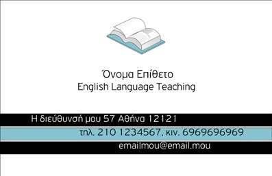 Επαγγελματική κάρτα για Καθηγητές Αγγλικών: Αυτή η κομψή και μοντέρνα επαγγελματική κάρτα σχεδιάστηκε ειδικά για καθηγητές αγγλικών, προσφέροντας μια ολοκληρωμένη εικόνα επαγγελματισμού. Με μια ευχάριστη παλέτα χρωμάτων που συνδυάζει τόνους του μπλε και του άσπρου, η διάταξη αναδεικνύει το όνομα και τις βασικές πληροφορίες σας με εύκολη αναγνωσιμότητα. Η επιλεγμένη γραμματοσειρά προσδίδει μια αίσθηση σοβαρότητας και κομψότητας, κάνοντάς την ιδανική για το πεδίο της εκπαίδευσης.Ο σχεδιασμός αυτής της κάρτας αποπνέει επαγγελματισμό και αξιοπιστία, στοιχεία που είναι καίριας σημασίας για το επάγγελμα του καθηγητή. Κάθε λεπτομέρεια έχει προσεχθεί ώστε να δημιουργεί μια θετική εντύπωση στους μαθητές και τους γονείς τους, αποδεικνύοντας την αφοσίωσή σας στην εκπαίδευση.Η κάρτα σας προσφέρει πλήρη προσαρμοστικότητα, επιτρέποντας την προσθήκη του ονόματος, του τηλεφώνου και του λογότυπου σας. Με αυτόν τον τρόπο, οι επαγγελματικές κάρτες γίνονται όχι μόνο ένα εργαλείο επικοινωνίας, αλλά και μια πλατφόρμα που προβάλλει τις γνώσεις και τις υπηρεσίες σας στον τομέα της εκπαίδευσης.Φέρνοντας στο προσκήνιο τη μέθοδο διδασκαλίας σας, η κάρτα αυτή σας βοηθά να ξεχωρίσετε και να αφήσετε μια θετική εντύπωση σε κάθε επαφή που έχετε. Το design της είναι ιδανικό για να κάνει την πλέον επαγγελματική παρουσίαση της εργασίας σας.Μπορείτε να κάνετε όποιες αλλαγές θέλετε μέσω του online σχεδιαστικού εργαλείου.