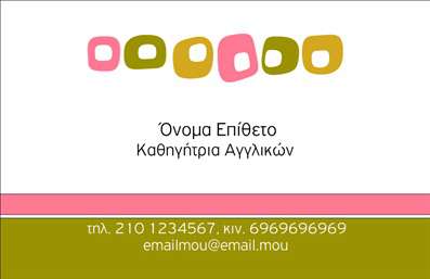 Επαγγελματική κάρτα για Καθηγητές ΑγγλικώνΑνακαλύψτε μία εντυπωσιακή και καλοσχεδιασμένη επαγγελματική κάρτα, ιδανική για καθηγητές Αγγλικών. Η αισθητική της κάρτας συνδυάζει φρέσκα χρώματα που εκπέμπουν δημιουργικότητα και επαγγελματισμό, με μία κομψή διάταξη που τραβάει την προσοχή.Η γραμματοσειρά είναι μοντέρνα και ευανάγνωστη, προσφέροντας μία αίσθηση σοβαρότητας που αντανακλά την αξιοπιστία του επαγγελματία. Η κάρτα διαθέτει λεπτομέρειες που την κάνουν μοναδική, όπως background στοιχεία που προσθέτουν βάθος και χαρακτήρα στην παρουσίαση. Το σχέδιο της κάρτας αποπνέει επαγγελματισμό και ενισχύει την εμπιστοσύνη των μαθητών και γονέων. Κάθε πτυχή της κάρτας έχει σχεδιαστεί ώστε να αντικατοπτρίζει τη σοβαρότητα του μαθήματος Αγγλικών, κάνοντάς την ιδανική για κάθε καθηγητή.Αυτή η επαγγελματική κάρτα προσφέρει απεριόριστη προσαρμοστικότητα, επιτρέποντάς σας να προσθέσετε το όνομά σας, το τηλέφωνό σας και το λογότυπό σας με ευκολία. Λάβετε υπόψη πως μπορεί να προβάλλει τις υπηρεσίες σας ή τα προγράμματά σας, καθιστώντας την ιδανική για την ανάπτυξη της επαγγελματικής σας εικόνας.Η κάρτα βοηθά τον επαγγελματία να ξεχωρίσει σε μία ανταγωνιστική αγορά και να αφήσει μία θετική εντύπωση στους μαθητές και συνεργάτες του. Μπορείτε να κάνετε όποιες αλλαγές θέλετε μέσω του online σχεδιαστικού εργαλείου.
