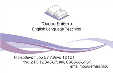 Επαγγελματική κάρτα για Καθηγητές ΑγγλικώνΑυτή η εντυπωσιακή επαγγελματική κάρτα σχεδιάστηκε ειδικά για καθηγητές αγγλικών, συνδυάζοντας κομψότητα και επαγγελματισμό. Η χρήση απαλή ή ακόμα και ζωντανών χρωμάτων προσθέτει μία φρέσκια αίσθηση και προσελκύει την προσοχή, ενώ η καθαρή διάταξη διευκολύνει την αναγνωσιμότητα.Η γραμματοσειρά είναι μοντέρνα και ευανάγνωστη, υπογραμμίζοντας την ακαδημαϊκή αξιοπιστία του επαγγέλματος. Στο φόντο, μπορεί να φανούν λεπτομέρειες που αναπαριστούν στοιχεία του εκπαιδευτικού περιβάλλοντος, όπως βιβλία ή χάρτες, ενισχύοντας το θέμα της εκπαίδευσης.Αυτό το σχέδιο αντανακλά τον επαγγελματισμό και την αξιοπιστία των καθηγητών αγγλικών, κάνοντάς τους να ξεχωρίζουν στην αγορά. Κάθε επαγγελματική κάρτα προσφέρει τη δυνατότητα προσθήκης στοιχείων όπως το όνομα του καθηγητή, το τηλέφωνο και το λογότυπο της σχολής ή του φροντιστηρίου, επιτρέποντας μια προσωπική πινελιά.Η κάρτα μπορεί επίσης να προβάλει υπηρεσίες όπως ιδιαίτερα μαθήματα ή εκπαιδευτικά προγράμματα, ενισχύοντας ακόμα περισσότερο την προσφορά του επαγγελματία. Με αυτόν τον τρόπο, θα αφήσετε μια θετική εντύπωση στους μαθητές σας, υπογραμμίζοντας τη σοβαρότητά σας και την αφοσίωσή σας στο επάγγελμα.Μπορείτε να κάνετε όποιες αλλαγές θέλετε μέσω του online σχεδιαστικού εργαλείου.