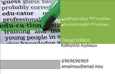 Επαγγελματική κάρτα για Καθηγητές ΑγγλικώνΑυτή η επαγγελματική κάρτα είναι σχεδιασμένη ειδικά για καθηγητές Αγγλικών, εξαιρετικά κομψή και επαγγελματική. Το σχέδιο συνδυάζει ήρεμες αποχρώσεις του μπλε και του λευκού, που προσφέρουν μια αίσθηση ηρεμίας και εμπιστοσύνης, στοιχεία που είναι σημαντικά για την εκπαίδευση. Η διάταξη είναι καθαρή και οργανωμένη, με ευανάγνωστη γραμματοσειρά που διευκολύνει την αναγνώριση των στοιχείων. Το minimalistic background προσθέτει μια αίσθηση φινέτσας και δεν αποσπά την προσοχή από τα βασικά στοιχεία.Ο επαγγελματικός χαρακτήρας της κάρτας είναι εμφανής σε κάθε λεπτομέρεια, με προσεγμένα στοιχεία που αντανακλούν αξιοπιστία και σοβαρότητα, απαραίτητα για το επάγγελμα του καθηγητή. Η κάρτα ολοκληρώνεται με ένα λογότυπο που μπορεί εύκολα να προσαρμοστεί, ενισχύοντας την επαγγελματική σας ταυτότητα.Η προσαρμοστικότητα της κάρτας είναι ένας από τους μεγαλύτερους πλεονεκτήματές της. Μπορείτε να προσθέσετε το όνομά σας, το τηλέφωνο, τη διεύθυνση ηλεκτρονικού ταχυδρομείου και άλλες πληροφορίες επικοινωνίας χωρίς κόπο. Επίσης, μπορεί να προβάλει τις υπηρεσίες σας, όπως ιδιαίτερα μαθήματα ή διαδικτυακή εκπαίδευση.Η επαγγελματική κάρτα αυτή θα σας βοηθήσει να ξεχωρίσετε στην αγορά και να αφήσετε μια θετική εντύπωση στους μαθητές και γονείς. Μπορείτε να κάνετε όποιες αλλαγές θέλετε μέσω του online σχεδιαστικού εργαλείου.