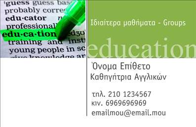 Επαγγελματική κάρτα για Καθηγητές ΑγγλικώνΗ συγκεκριμένη επαγγελματική κάρτα φέρει έναν κομψό και μοντέρνο σχεδιασμό, ιδανικό για καθηγητές αγγλικών που επιθυμούν να εντυπωσιάσουν τους μαθητές και τους γονείς τους. Τα χρώματα που χρησιμοποιούνται είναι χαλαρωτικά και επαγγελματικά, με μια ισχυρή αντίθεση που προσελκύει την προσοχή, ενώ η διάταξη δίνει έμφαση σε όλες τις απαραίτητες πληροφορίες.Η γραμματοσειρά είναι καθαρή και ευανάγνωστη, αποπνέοντας αξιοπιστία και σοβαρότητα. Τα background στοιχεία προσθέτουν μια αίσθηση βάθους και επαγγελματισμού, κάνοντάς την να ξεχωρίζει ανάμεσα σε άλλες επαγγελματικές κάρτες.Αυτή η κάρτα αναδεικνύει με ποιοτικό τρόπο την επαγγελματική σας εικόνα, προσφέροντας ταυτόχρονα και τη δυνατότητα προσθήκης στοιχείων όπως όνομα, τηλέφωνο και λογότυπο. Οι εκτυπώσεις μπορούν να γίνουν σε επαγγελματικά πρότυπα, προσφέροντας ποιοτική και αναγνωρίσιμη παρουσία.Επιπλέον, η κάρτα μπορεί να προβάλλει τις υπηρεσίες σας όπως μαθήματα ή ειδικά προγράμματα, ενισχύοντας την εικόνα σας ως εκπαιδευτικός. Επενδύοντας σε αυτή την επαγγελματική κάρτα, ο καθηγητής αγγλικών μπορεί να ξεχωρίσει και να αφήσει μια θετική εντύπωση στους μαθητές και στους γονείς.Μπορείτε να κάνετε όποιες αλλαγές θέλετε μέσω του online σχεδιαστικού εργαλείου.