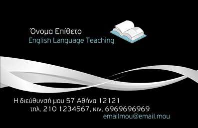 Επαγγελματική κάρτα για Καθηγητές ΑγγλικώνΑυτή η εντυπωσιακή επαγγελματική κάρτα έχει σχεδιαστεί ειδικά για Καθηγητές Αγγλικών, συνδυάζοντας κομψότητα και λειτουργικότητα. Τα ήρεμα χρώματα που χρησιμοποιούνται, όπως το μπλε και το λευκό, δημιουργούν μια επαγγελματική ατμόσφαιρα, ενώ η μοντέρνα γραμματοσειρά ενισχύει την αναγνωσιμότητα του κειμένου. Η διάταξη είναι προσεκτικά μελετημένη, προσφέροντας οπτική ισορροπία και ευκολία στην αναγνώριση των στοιχείων επικοινωνίας.Η επαγγελματική κάρτα προβάλλει το όνομα του δασκάλου, το τηλέφωνο και το λογότυπο της επιχείρησης με τρόπο που ενισχύει την αξιοπιστία και την επαγγελματική εικόνα. Η χρήση του χώρου είναι έξυπνη, επιτρέποντας τη χρήση διακριτικών background στοιχείων που δίνουν βάθος χωρίς να αποσπούν την προσοχή από τα βασικά στοιχεία.Με δυνατότητα προσαρμογής, η κάρτα μπορεί να φιλοξενήσει πρόσθετα στοιχεία, όπως ένα tagline ή ειδικές υπηρεσίες που προσφέρονται. Συστήσει έτσι τον εκπαιδευτικό σας προσανατολισμό και τις υπηρεσίες σας με τον καλύτερο δυνατό τρόπο.Με αυτή την κάρτα, οι Καθηγητές Αγγλικών μπορούν να ξεχωρίσουν στον τομέα τους και να αφήσουν θετική εντύπωση στους μαθητές και τους γονείς τους. Μπορείτε να κάνετε όποιες αλλαγές θέλετε μέσω του online σχεδιαστικού εργαλείου.