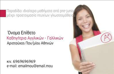 Επαγγελματική κάρτα για Καθηγητές ΑγγλικώνΑυτή η επαγγελματική κάρτα φέρει ένα κομψό και μοντέρνο σχέδιο, ιδανικό για καθηγητές αγγλικών που επιθυμούν να προβάλλουν την επαγγελματική τους εικόνα. Με απαλή παλ χρωματική αντίθεση και μια κομψή διάταξη, η κάρτα αποπνέει αισθητική και σοβαρότητα. Η χρήση της γραμματοσειράς είναι σύγχρονη και ευανάγνωστη, επιτρέποντας στους παραλήπτες να συγκρατήσουν εύκολα τα στοιχεία σας.Το σχέδιο της κάρτας αντανακλά επαγγελματισμό και αξιοπιστία, στοιχεία κρίσιμα για το επάγγελμα του Καθηγητή Αγγλικών. Η καθαρή αρχιτεκτονική της κάρτας, σε συνδυασμό με λεπτομέρειες που προσθέτουν χαρακτήρα, διευκολύνει την εκτύπωση και την αναγνώριση της κατηγορίας σας.Η προσαρμοστικότητα της κάρτας είναι ένα άλλο ισχυρό της σημείο. Μπορείτε να προσθέσετε στοιχεία όπως το όνομά σας, τηλέφωνο, λογότυπο ή άλλες πληροφορίες επικοινωνίας, προσαρμόζοντας την κάρτα σύμφωνα με τις ανάγκες σας. Επιπλέον, είναι ιδανική για να προβάλετε τις υπηρεσίες σας είτε αυτές αφορούν μαθήματα είτε ειδικά προγράμματα εκμάθησης.Με αυτή την κάρτα, ο καθηγητής μπορεί να ξεχωρίσει, αφήνοντας μια θετική εντύπωση στους μαθητές και συνεργάτες του. Μπορείτε να κάνετε όποιες αλλαγές θέλετε μέσω του online σχεδιαστικού εργαλείου.