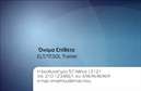 Επαγγελματικές κάρτες - Καθηγητές Αγγλικών - Κωδικός:87399