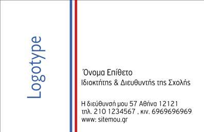 Επαγγελματική κάρτα για Καθηγητές Γαλλικών: Αυτή η επαγγελματική κάρτα συνδυάζει κομψότητα και επαγγελματισμό, ιδανική για καθηγητές που επιθυμούν να προβάλλουν την προσωπικότητά τους με τρόπο αναγνωρίσιμο και ελκυστικό. Το σχέδιο προσφέρει μια σύγχρονη διάταξη με απαλή παλέτα χρωμάτων, που περιλαμβάνει αποχρώσεις του μπλε και του λευκού, υπογραμμίζοντας τη σοβαρότητα και την αξιοπιστία που απαιτεί το επάγγελμα. Η επιλεγμένη γραμματοσειρά είναι καθαρή και ευανάγνωστη, εξασφαλίζοντας ότι τα στοιχεία επικοινωνίας, όπως το όνομα, το τηλέφωνο και το λογότυπο, αναδεικνύονται με τον καλύτερο τρόπο. Το background στοιχείο ενσωματώνει λεπτές γραμμές ή διακριτικά σχήματα, προσθέτοντας μια δυναμική αίσθηση χωρίς να αποσπά την προσοχή από τις σημαντικές πληροφορίες. Αυτή η κάρτα όχι μόνο αναδεικνύει μια επαγγελματική εικόνα, αλλά και μεταφέρει την αίσθηση εμπιστοσύνης, απαραίτητη για έναν καθηγητή γαλλικών. Επιπλέον, η προσαρμοστικότητα της κάρτας επιτρέπει προσθήκες και αλλαγές ανάλογα με τις ανάγκες σας, διατηρώντας τον επαγγελματικό χαρακτήρα. Ιδανική για να προβείτε σε ευρεία προβολή των υπηρεσιών σας, αυτή η επαγγελματική κάρτα σάς βοηθά να ξεχωρίσετε και να αφήσετε μια θετική εντύπωση στους υποψήφιους μαθητές. Μπορείτε να κάνετε όποιες αλλαγές θέλετε μέσω του online σχεδιαστικού εργαλείου.
