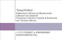 Επαγγελματική κάρτα για Καθηγητές ΓαλλικώνΑνακαλύψτε την ιδανική επικοινωνιακή λύση με την επαγγελματική κάρτα που σχεδιάστηκε ειδικά για καθηγητές γαλλικών. Με ένα εκλεπτυσμένο σχέδιο που συνδυάζει κομψότητα και επαγγελματισμό, αυτή η κάρτα διαθέτει αριστοκρατικά χρώματα που αποπνέουν σοφία και εμπειρία. Η διάταξη της κάρτας ενσωματώνει ομαλές γραμμές και μια ισορροπημένη διάρθρωση, προσφέροντας άμεση χρυσή σκέψη στα μάτια του ενδιαφερόμενου.Η γραμματοσειρά είναι προσεκτικά επιλεγμένη ώστε να είναι ευανάγνωστη, προσδίδοντας μια αίσθηση κύρους. Το background διακοσμείται με λεπτομέρειες που συμπληρώνουν τη συνολική αισθητική χωρίς να αποσπούν την προσοχή από τα κύρια στοιχεία.Το σχέδιο αντανακλά τη σοβαρότητα και την αξιοπιστία που απαιτεί το επάγγελμα του καθηγητή γαλλικών, διασφαλίζοντας ότι οι πελάτες σας θα έχουν την αίσθηση ότι συνεργάζονται με έναν επαγγελματία. Με τη δυνατότητα να προσθέσετε το όνομά σας, το τηλέφωνό σας, το λογότυπό σας και άλλες πληροφορίες επικοινωνίας, η κάρτα αυτή προσαρμόζεται άψογα στις ανάγκες σας.Συγκεντρώστε τις υπηρεσίες που προσφέρετε με κομψότητα, επιτρέποντας στους πελάτες σας να αναγνωρίσουν αμέσως τη βαθιά σας γνώση και δέσμευση στην εκπαίδευση της γαλλικής γλώσσας. Αυτή η κάρτα θα σας βοηθήσει να ξεχωρίσετε και να αφήσετε θετική εντύπωση σε κάθε επαγγελματική επαφή.Μπορείτε να κάνετε όποιες αλλαγές θέλετε μέσω του online σχεδιαστικού εργαλείου.