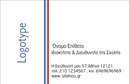 Επαγγελματικές κάρτες - Καθηγητές Γαλλικών - Κωδικός:88825