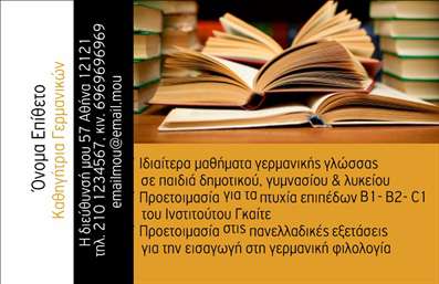 Επαγγελματική κάρτα για Καθηγητές ΓερμανικώνΑυτή η εντυπωσιακή επαγγελματική κάρτα σχεδιάστηκε ειδικά για καθηγητές γερμανικών, συνδυάζοντας κομψότητα και επαγγελματισμό. Το μοντέρνο σχέδιο περιλαμβάνει μια αρμονική παλέτα χρωμάτων που κυμαίνεται από το βαθειά μπλε έως το λευκό, δημιουργώντας μια αίσθηση ηρεμίας και αξιοπιστίας. Η διάταξη είναι προσεγμένη, με καθαρές γραμμές και ισορροπημένη τοποθέτηση των στοιχείων του, ενώ η κομψή γραμματοσειρά ενισχύει τη σοβαρότητα της επαγγελματικής ταυτότητας.Το σχέδιο αντανακλά τον επαγγελματικό χαρακτήρα του καθηγητή, προβάλλοντας ταυτόχρονα την αξιοπιστία και τις γνώσεις του. Με την κατάλληλη επιλογή στοιχείων, η κάρτα μπορεί να περιλάβει το όνομα, το τηλέφωνο, το λογότυπο και άλλες σημαντικές λεπτομέρειες επικοινωνίας, κάνοντάς την λειτουργική και προσαρμόσιμη.Η δυνατότητα προσθήκης ειδικών υπηρεσιών ή ιδιαιτεροτήτων για την εκμάθηση γερμανικών καθιστά την κάρτα ιδανική για την προβολή των προσφερόμενων υπηρεσιών. Οι επαγγελματικές κάρτες επιτρέπουν στον καθηγητή να ξεχωρίσει στον ανταγωνισμό και να αφήσει μια θετική εντύπωση στους μαθητές του, επικοινωνώντας άμεσα το πάθος και την αφοσίωσή του στη διδασκαλία.Μπορείτε να κάνετε όποιες αλλαγές θέλετε μέσω του online σχεδιαστικού εργαλείου.