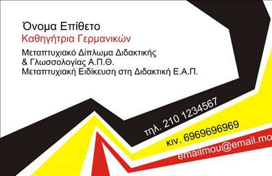Επαγγελματική κάρτα για Καθηγητές Γερμανικών! Αυτή η κομψή και μοντέρνα κάρτα συνδυάζει στυλ και επαγγελματισμό, ιδανική για τους δασκάλους που επιθυμούν να εντυπωσιάσουν τους μαθητές και τους γονείς τους. Χρησιμοποιώντας μια παλέτα χρωμάτων που αποπνέει σοφία και εμπιστοσύνη, η διάταξη είναι φτιαγμένη ώστε να είναι σαφής και ευανάγνωστη.Η γραμματοσειρά είναι κομψή και ελκυστική, προσφέροντας μια αίσθηση κλασικής κομψότητας. Το background μπορεί να περιλαμβάνει διακριτές παραστάσεις σχετικές με τη γερμανική γλώσσα, που ενισχύουν το θέμα. Αντίστροφα, το απλό αλλά δυναμικό σχέδιο επιτρέπει στις πληροφορίες σας να ξεχωρίζουν.Η σχεδίαση αυτή αντικατοπτρίζει την αξιοπιστία και τον επαγγελματισμό που διακρίνει τους Καθηγητές Γερμανικών, ενισχύοντας την αίσθηση ότι ο χρήστης είναι αναγνωρίσιμος και αξιόπιστος. Η δυνατότητα προσαρμογής είναι προσβάσιμη καθώς μπορείτε εύκολα να προσθέσετε το όνομά σας, το τηλέφωνο, καθώς και το λογοτυπάκι ή άλλες πληροφορίες επικοινωνίας.Αυτή η επαγγελματική κάρτα είναι η ιδανική επιλογή για να προβάλει όχι μόνο τις υπηρεσίες σας, αλλά και την προσωπική σας προσέγγιση στη διδασκαλία της γερμανικής γλώσσας. Με τις κατάλληλες εκτυπώσεις, μπορείτε να δημιουργήσετε μια εντυπωσιακή επίδραση που θα σας βοηθήσει να ξεχωρίσετε από τον ανταγωνισμό.Μπορείτε να κάνετε όποιες αλλαγές θέλετε μέσω του online σχεδιαστικού εργαλείου.