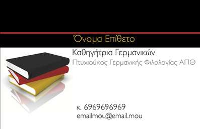 Επαγγελματική κάρτα για Καθηγητές ΓερμανικώνΑυτή η εντυπωσιακή επαγγελματική κάρτα έχει σχεδιαστεί ειδικά για καθηγητές Γερμανικών, με στόχο να προβάλλει την εκπαιδευτική τους επαγγελματικότητα και τη μοναδικότητά τους. Το σχέδιο συνδυάζει κομψά χρώματα, όπως το γαλάζιο και το λευκό, δημιουργώντας μία καθαρή και φρέσκια αισθητική που τραβάει την προσοχή. Η γραμματοσειρά είναι σύγχρονη και ευανάγνωστη, ενώ οι λεπτομέρειες του background προσθέτουν μια αίσθηση βάθους και δυναμικής στην κάρτα.Ο σχεδιασμός αντανακλά τον επαγγελματικό χαρακτήρα ενός εκπαιδευτικού και εμπνέει αξιοπιστία. Οι πελάτες και οι μαθητές σας θα νιώθουν σίγουροι ότι συνεργάζονται με κάποιον που είναι σοβαρός και αφοσιωμένος στην εκπαίδευση. Η δυνατότητα προσθήκης στοιχείων, όπως το όνομα, το τηλέφωνο και το λογότυπο της σχολής σας, επιτρέπει στον καθένα να προσαρμόσει την κάρτα σύμφωνα με τις ανάγκες του.Επιπλέον, η κάρτα μπορεί να περιλαμβάνει πληροφορίες για τις υπηρεσίες που προσφέρετε, ενισχύοντας την προβολή των μαθημάτων και της γλωσσικής εκπαίδευσης. Με αυτή την κάρτα, θα καταφέρετε να ξεχωρίσετε και να αφήσετε μία θετική εντύπωση στους υποψηφίους μαθητές σας.Μπορείτε να κάνετε όποιες αλλαγές θέλετε μέσω του online σχεδιαστικού εργαλείου.