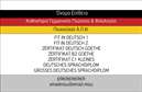 Επαγγελματικές κάρτες - Καθηγητές Γερμανικών - Κωδικός:87490