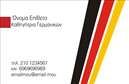 Επαγγελματικές κάρτες - Καθηγητές Γερμανικών - Κωδικός:94437