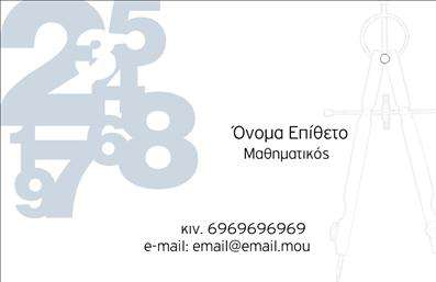 Επαγγελματική κάρτα για Καθηγητές ΜαθηματικώνΑυτή η εντυπωσιακή επαγγελματική κάρτα έχει σχεδιαστεί ειδικά για καθηγητές μαθηματικών, προσφέροντας ένα σύγχρονο και κομψό βλέμμα. Με καθαρές γραμμές και λογική διάταξη, το σχέδιο αιχμαλωτίζει αμέσως την προσοχή. Τα χρώματα που συνδυάζονται αρμονικά, σε αποχρώσεις του γαλάζιου και του λευκού, δημιουργούν μια αίσθηση ηρεμίας και σοβαρότητας.Η γραμματοσειρά χρησιμοποιεί καθαρά και ευανάγνωστα στοιχεία, ενισχύοντας την αφοσίωση στο επάγγελμα. Στο φόντο, χαριτωμένα γεωμετρικά σχήματα που απεικονίζουν μαθηματικές έννοιες προσθέτουν μια ευχάριστη και διδακτική αίσθηση, κάνοντάς την ιδανική επιλογή για επαγγελματικές σχέσεις και δικτύωση.Το σχέδιο της κάρτας αντανακλά τον επαγγελματισμό και την αξιοπιστία που απαιτούν οι καθηγητές μαθηματικών, ενισχύοντας την εικόνα του εκπαιδευτικού ειδικότητας. Η δυνατότητα προσθήκης επιπλέον στοιχείων, όπως όνομα, τηλέφωνο, και λογότυπο, παρέχει ευελιξία στον επαγγελματία, ώστε να μπορεί να προσαρμόσει την κάρτα στις ανάγκες του.Αυτή η κάρτα είναι επίσης κατάλληλη για την προβολή υπηρεσιών και μαθημάτων που προσφέρει ο καθηγητής, δίνοντας έμφαση στη διαρκή επιμόρφωση και την ακαδημαϊκή αριστεία.Η μοναδική αυτή κάρτα θα βοηθήσει τους καθηγητές να ξεχωρίσουν και να αφήσουν θετική εντύπωση στους μαθητές και γονείς τους. Μπορείτε να κάνετε όποιες αλλαγές θέλετε μέσω του online σχεδιαστικού εργαλείου.
