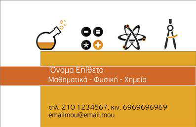 Επαγγελματική κάρτα για Καθηγητές ΜαθηματικώνΑυτή η εντυπωσιακή επαγγελματική κάρτα έχει σχεδιαστεί ειδικά για καθηγητές μαθηματικών, προσφέροντας μια κομψή και επαγγελματική εμφάνιση. Με κυρίαρχα χρώματα όπως το μπλε και το λευκό, η κάρτα αντικατοπτρίζει την ακαδημαϊκή σοβαρότητα του επαγγέλματος σας. Η τακτοποιημένη διάταξη και η ευανάγνωστη γραμματοσειρά προσφέρουν καθαρή και άμεση επικοινωνία, ενώ το κομψό background ενισχύει την αισθητική χωρίς να αποσπά την προσοχή.Η σχεδίαση της κάρτας αντανακλά τον επαγγελματισμό και την αξιοπιστία που απαιτεί το επάγγελμα του Καθηγητή Μαθηματικών. Η σαφήνεια στη διάταξη των πληροφοριών δείχνει την οργανωτική ικανότητα και την προσοχή στη λεπτομέρεια, δύο στοιχεία που είναι κρίσιμα για την εκπαίδευση.Ο σχεδιασμός επιτρέπει τη δυνατότητα προσθήκης στοιχείων όπως το όνομα, το τηλέφωνο και το λογότυπο της επιχείρησής σας, κάνοντάς την απόλυτα λειτουργική και προσαρμόσιμη στις ανάγκες σας. Αυτή η κάρτα μπορεί επίσης να προβάλει τις υπηρεσίες σας, όπως ιδιαίτερα μαθήματα, προγράμματα εκπαίδευσης ή άλλες εκπαιδευτικές δραστηριότητες που προσφέρετε.Αυτή η επαγγελματική κάρτα θα σας βοηθήσει να ξεχωρίσετε και να αφήσετε μια θετική εντύπωση στους μαθητές και τους γονείς τους. Μπορείτε να κάνετε όποιες αλλαγές θέλετε μέσω του online σχεδιαστικού εργαλείου.