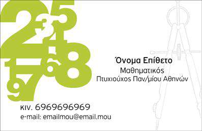 Επαγγελματική κάρτα για Καθηγητές Μαθηματικών: Αυτή η κομψή και επαγγελματική κάρτα συνδυάζει την αισθητική με τη λειτουργικότητα, ιδανική για καθαρούς και καλοσχεδιασμένους επαγγελματίες του χώρου. Με λευκό φόντο που αναδεικνύει τις μαύρες και χρυσές λεπτομέρειες, η διάταξή της φέρνει μια αίσθηση σαφήνειας και σοβαρότητας.Η γραμματοσειρά, μοντέρνα και ευανάγνωστη, ενισχύει την ανάγνωση των στοιχείων, δείχνοντας ταυτόχρονα την επισημότητα του επαγγελματία. Η ενσωμάτωσή των μαθηματικών συμβόλων στο σχέδιο προσθέτει μια ιδιαίτερη νότα, κάνοντάς την αναγνωρίσιμη και μοναδική σε σχέση με άλλες επαγγελματικές κάρτες.Η κάρτα αποπνέει επαγγελματισμό και αξιοπιστία, στοιχεία που είναι απαραίτητα για τους καθηγητές μαθηματικών, αναγνωρίζοντας τη σημαντικότητα της σωστής επικοινωνίας και της εγγραφής των βασικών στοιχείων της επιχείρησής τους. Φιλοξενεί εύκολα το όνομα, το τηλέφωνο και το λογότυπο, παρέχοντας ευελιξία στην προσαρμογή.Επιπλέον, μπορεί να προβάλει τις υπηρεσίες εκπαίδευσης ή επιμέλειας μαθητών, ενισχύοντας την παρουσία του επαγγελματία στον τομέα. Αυτή η κάρτα βοηθά τον καθηγητή να ξεχωρίσει και να αφήσει μια θετική εντύπωση αναφορικά με την ποιότητα των υπηρεσιών του.Μπορείτε να κάνετε όποιες αλλαγές θέλετε μέσω του online σχεδιαστικού εργαλείου.