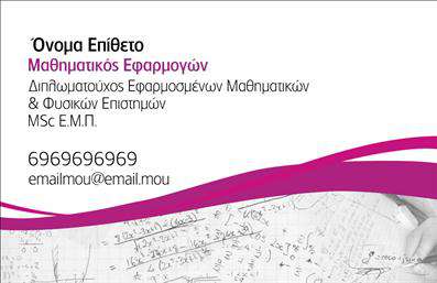 Επαγγελματική κάρτα για Καθηγητές ΜαθηματικώνΑυτή η εντυπωσιακή επαγγελματική κάρτα έχει σχεδιαστεί με προσοχή και εγγυάται να αποτυπώσει την προσοχή των μαθητών και γονέων. Το κομψό και μοντέρνο σχέδιο συνδυάζει ζεστά και ψυχρά χρώματα που ενισχύουν την αίσθηση της εμπιστοσύνης και της σοβαρότητας. Η προσεγμένη διάταξη των στοιχείων, με ευανάγνωστη γραμματοσειρά, δημιουργεί μια αίσθηση ισορροπίας και επαγγελματισμού. Οι επαγγελματίες καθηγητές μαθηματικών θα βρουν σε αυτή την επαγγελματική κάρτα την τέλεια αντανάκλαση της προσωπικότητάς τους και του επιστημονικού τους κύρους. Το σχέδιο προάγει την αξιοπιστία και προσφέρει έναν καθαρό και οργανωμένο τρόπο επικοινωνίας. Επιπλέον, η κάρτα είναι απόλυτα προσαρμόσιμη, επιτρέποντας στον χρήστη να προσθέσει στοιχεία όπως όνομα, τηλέφωνο και λογότυπο, ώστε να καλύπτει τις ατομικές ανάγκες του επαγγελματία. Έτσι, κάθε καθηγητής μαθηματικών μπορεί να φτιάξει μια κάρτα που να τον παρουσιάζει κατάλληλα στους μαθητές του. Είτε πρόκειται για μαθήματα, είτε για μαθησιακή υποστήριξη, αυτή η κάρτα παρέχει τη δυνατότητα προβολής των υπηρεσιών και της προσφοράς σας στην εκπαιδευτική αγορά. Γνωρίστε την τέχνη των εκτυπώσεων που ξεχωρίζουν και αφήστε θετική εντύπωση. Η ειδικά σχεδιασμένη κάρτα σίγουρα θα σας βοηθήσει να ξεχωρίσετε μεταξύ των συναδέλφων και να δημιουργήσετε διαρκείς επαφές. Μπορείτε να κάνετε όποιες αλλαγές θέλετε μέσω του online σχεδιαστικού εργαλείου.