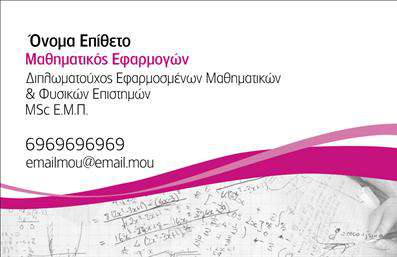 Επαγγελματική κάρτα για Καθηγητές Μαθηματικών: Αυτή η εκλεπτυσμένη κάρτα συνδυάζει γοητεία και επαγγελματισμό με τρόπο που μαγνητίζει τον αποδέκτη. Στο σύγχρονο σχέδιο της, κυριαρχούν οι απαλές αποχρώσεις του μπλε και του πράσινου, που ενσωματώνουν τη φρεσκότητα των μαθηματικών και την ηρεμία της διδασκαλίας. Η διάταξη είναι καθαρή και ισορροπημένη, με ευανάγνωστη γραμματοσειρά που προσφέρει άμεση προσβασιμότητα στις πληροφορίες που περιλαμβάνονται.Η συνολική αισθητική της κάρτας αποπνέει επαγγελματισμό και αξιοπιστία, στοιχεία που είναι κρίσιμα για τον κύκλο των καθηγητών μαθηματικών. Το σχέδιο αναδεικνύει όχι μόνο τις προσωπικές πληροφορίες του επαγγελματία, αλλά και την αφοσίωσή του στο αντικείμενό του, δημιουργώντας μια θετική εντύπωση στους μαθητές και τους γονείς.Η προσαρμοστικότητα της κάρτας είναι εντυπωσιακή: μπορείτε εύκολα να προσθέσετε το όνομά σας, τηλέφωνο και λογότυπο, κάνοντάς τη ένα εργαλεία προβολής των υπηρεσιών σας. Είτε είστε ιδιώτης καθηγητής είτε μέλος ενός εκπαιδευτικού οργανισμού, αυτή η κάρτα θα αναδείξει τις υπηρεσίες σας με τον καλύτερο δυνατό τρόπο.Η κάρτα σας βοηθά να ξεχωρίσετε και να αφήσετε μια δυνατή θετική εντύπωση, ενισχύοντας τη φήμη σας στον τομέα των επαγγελματικών καρτών. Μπορείτε να κάνετε όποιες αλλαγές θέλετε μέσω του online σχεδιαστικού εργαλείου.