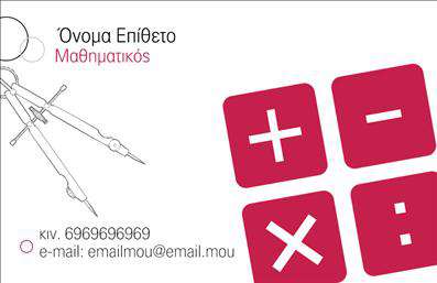 Επαγγελματική κάρτα για Καθηγητές ΜαθηματικώνΑνακαλύψτε την ιδανική επαγγελματική κάρτα για καθηγητές μαθηματικών, που συνδυάζει κομψότητα και λειτουργικότητα. Το σχέδιο της κάρτας είναι minimalistisch, με καθαρές γραμμές και περιορισμένα αλλά προσεγμένα χρώματα, που αποπνέουν σοβαρότητα και επαγγελματισμό. Η χρήση μιας μοντέρνας γραμματοσειράς ενισχύει την αναγνωσιμότητα των στοιχείων σας, ενώ ένα διακριτικό background προσθέτει βάθος και ενδιαφέρον στην κάρτα.Η διαμόρφωση της κάρτας αντικατοπτρίζει τον επαγγελματικό χαρακτήρα των καθηγητών μαθηματικών, υπογραμμίζοντας την αξιοπιστία και την εμπειρία τους. Είναι σχεδιασμένη ώστε να εντυπωσιάζει και να διατηρεί μια διαρκή θετική εντύπωση στους μαθητές και τους γονείς.Η δυνατότητα προσθήκης στοιχείων, όπως όνομα, τηλέφωνο και λογότυπο είναι απαραίτητη για έναν καθηγητή που επιθυμεί να συνδέσει τις υπηρεσίες του με την προσωπική του ταυτότητα. Επιπλέον, η κάρτα μπορεί να περιέχει λεπτομέρειες σχετικά με τα μαθήματα και τις υπηρεσίες διδασκαλίας που προσφέρετε.Αυτή η κάρτα σας βοηθά να ξεχωρίσετε στον τομέα σας. Οι επαγγελματικές κάρτες είναι το κλειδί για μια επιτυχημένη πρώτη εντύπωση και μια ισχυρή παρουσία στην αγορά της εκπαίδευσης.Μπορείτε να κάνετε όποιες αλλαγές θέλετε μέσω του online σχεδιαστικού εργαλείου.