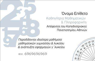 Επαγγελματική κάρτα για Καθηγητές ΜαθηματικώνΑνακαλύψτε τη μοναδική σχεδίαση αυτής της επαγγελματικής κάρτας, η οποία συνδυάζει κομψότητα και επαγγελματισμό, ιδανική για καθηγητές μαθηματικών. Το χρώμα που κυριαρχεί είναι το βαθύ μπλε, το οποίο συμβολίζει την εμπιστοσύνη και την αξιοπιστία, ενώ οι απαλές λευκές γραμμές προσθέτουν μία αίσθηση καθαρότητας και σαφήνειας. Η διάταξή της είναι προσεκτικά σχεδιασμένη, με ευανάγνωστες γραμματοσειρές που διευκολύνουν την αντίληψη των στοιχείων. Η κάρτα αποπνέει επαγγελματισμό με τη χαρακτηριστική στήλη όπου επαναλαμβάνονται στοιχεία επικοινωνίας και ένα κομψό λογότυπο. Αυτή η διάταξη αντανακλά τον σοβαρό και αξιόπιστο χαρακτήρα της διδασκαλίας, υπογραμμίζοντας την εμπειρία του καθηγητή στον τομέα των μαθηματικών.Η προσαρμοστικότητα είναι ένα από τα ισχυρά σημεία της κάρτας. Μπορείτε να προσθέσετε εύκολα το όνομά σας, το τηλέφωνο επικοινωνίας και κάθε άλλο απαραίτητο στοιχείο. Επιπλέον, σας δίνει τη δυνατότητα να προβληθούν οι υπηρεσίες σας, όπως η ιδιωτική διδασκαλία, workshops ή online μαθήματα.Αυτή η κάρτα σίγουρα θα σας βοηθήσει να ξεχωρίσετε ανάμεσα στους συναδέλφους σας και να αφήσετε μια θετική εντύπωση στους μαθητές και στους γονείς τους. Εκτυπώσεις υψηλής ποιότητας και προσεγμένες λεπτομέρειες θα κάνουν τη διαφορά. Μπορείτε να κάνετε όποιες αλλαγές θέλετε μέσω του online σχεδιαστικού εργαλείου.