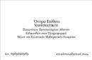 Επαγγελματικές κάρτες - Καθηγητές Μαθηματικών - Κωδικός:87596