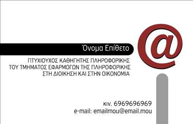 Επαγγελματική κάρτα για Καθηγητές ΠληροφορικήςΑνακαλύψτε μια εντυπωσιακή επαγγελματική κάρτα που συνδυάζει αισθητική και λειτουργικότητα. Το σχέδιο της κάρτας διαθέτει ζωντανά χρώματα που αποπνέουν δυναμισμό και ενέργεια, ιδανικά για καθηγητές πληροφορικής που θέλουν να εντυπωσιάσουν. Η διάταξη είναι κομψή και καλοσχεδιασμένη, με ευανάγνωστη γραμματοσειρά που διασφαλίζει τη σωστή επικοινωνία.Η κάρτα αντικατοπτρίζει τον επαγγελματισμό και την αξιοπιστία του επαγγέλματος, ενσωματώνοντας στοιχεία που ενισχύουν την εικόνα του καθηγητή πληροφορικής. Το φόντο συνδυάζει σύγχρονα στοιχεία, όπως ψηφιακά σχέδια, που προβάλλουν τη σύνδεση του εκπαιδευτικού με την τεχνολογία.Η προσαρμοστικότητα της κάρτας είναι εξαιρετική, καθώς μπορείτε να προσθέσετε εύκολα το όνομά σας, το τηλέφωνό σας, το λογότυπό σας και άλλα στοιχεία επικοινωνίας, διασφαλίζοντας ότι οι πελάτες σας θα μπορούν να σας αναγνωρίσουν άμεσα.Επιπλέον, παρέχει τη δυνατότητα προβολής των υπηρεσιών ή των προϊόντων που προσφέρετε, προβάλλοντας τον τομέα ειδίκευσής σας με έναν εντυπωσιακό τρόπο.Με αυτήν την κάρτα, ο επαγγελματίας καθηγητής πληροφορικής μπορεί να ξεχωρίσει και να αφήσει θετική εντύπωση, διευκολύνοντας τη δικτύωση και την επαγγελματική του ανάπτυξη.Μπορείτε να κάνετε όποιες αλλαγές θέλετε μέσω του online σχεδιαστικού εργαλείου.