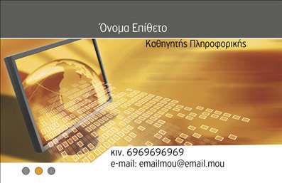 Επαγγελματική κάρτα για Καθηγητές Πληροφορικής: Αυτή η εντυπωσιακή επαγγελματική κάρτα είναι σχεδιασμένη να ενισχύσει την παρουσία σας στον τομέα της πληροφορικής. Με μια μοντέρνα και κομψή διάταξη, το σχέδιο συνδυάζει ζωντανά χρώματα, όπως το μπλε και το πράσινο, τα οποία ενσωματώνουν τη δυναμική της τεχνολογίας και της καινοτομίας. Η χρήση καθαρών γραμμών και κλασικών γραμματοσειρών προσφέρει διαύγεια και επαγγελματισμό, καθιστώντας την κάρτα ιδανική για κάθε καθηγητή.Η αισθητική της κάρτας αντανακλά τον επαγγελματικό χαρακτήρα του επαγγέλματος, προσδίδοντας αξιοπιστία και σοβαρότητα στις επαφές σας. Με το έξυπνο layout, οι πελάτες ή οι μαθητές σας θα μπορούν εύκολα να βρουν όλες τις απαραίτητες πληροφορίες, καθώς η κάρτα σας παρουσιάζει με επαγγελματικό τρόπο την ειδικότητά σας.Η προσαρμοστικότητα της κάρτας είναι επιπλέον πλεονέκτημα, καθώς μπορείτε να προσθέσετε το όνομά σας, το τηλέφωνο, το λογότυπό σας και άλλες πληροφορίες επικοινωνίας, σύμφωνα με τις ανάγκες σας. Με τη σωστή μέθοδο εκτύπωσης, οι επαγγελματικές κάρτες αυτές μπορούν επίσης να προβάλουν αποτελεσματικά τις υπηρεσίες που προσφέρετε στον τομέα της πληροφορικής.Με μια εντυπωσιακή επαγγελματική κάρτα, θα ξεχωρίσετε και θα αφήσετε θετική εντύπωση σε όλους τους εν δυνάμει πελάτες και μαθητές σας. Μπορείτε να κάνετε όποιες αλλαγές θέλετε μέσω του online σχεδιαστικού εργαλείου.