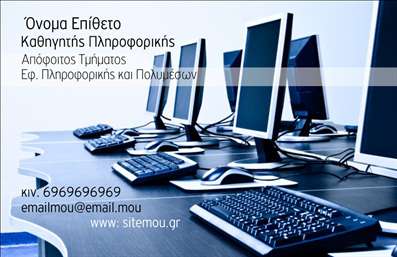 Επαγγελματική κάρτα για Καθηγητές ΠληροφορικήςΗ επαγγελματική κάρτα αυτή έχει σχεδιαστεί ειδικά για καθηγητές πληροφορικής, προσφέροντας μια μοντέρνα και κομψή αισθητική. Τα χρώματα του σχεδίου συνδυάζουν φόντο σε ήπιο τόνο με έντονες γραμμές που δημιουργούν οπτική αντίθεση. Η διάταξη είναι συγχρόνως απλή και δυναμική, με ευανάγνωστη γραμματοσειρά που προσανατολίζεται στο σύγχρονο κοινό.Η κάρτα αυτή αντανακλά τον επαγγελματισμό και την αξιοπιστία του επαγγέλματος, δημιουργώντας μια θετική εντύπωση στους μαθητές και τους γονείς τους. Οι λεπτομέρειες σχεδίασης υπογραμμίζουν την εξειδίκευση του καθηγητή, ενώ παράλληλα τονίζουν τη σοβαρότητα του ρόλου τους στην εκπαίδευση.Η προσαρμοστικότητα είναι ένα από τα μεγαλύτερα πλεονεκτήματα αυτής της κάρτας, καθώς μπορείτε να προσθέσετε εύκολα στοιχεία όπως το όνομα, το τηλέφωνο σας και το λογότυπο της επιχείρησης. Έτσι, μπορείτε να προσαρμόσετε την κάρτα στις ακριβείς σας ανάγκες.Η κάρτα μπορεί επίσης να προβάλει τις υπηρεσίες ή τα προϊόντα που προσφέρετε, δίνοντας έμφαση στην εκπαίδευση και τις τεχνολογίες πληροφορικής, καθιστώντας την ακόμα πιο ελκυστική.Με αυτήν την επαγγελματική κάρτα, μπορείτε να ξεχωρίσετε και να αφήσετε μια θετική εντύπωση στους πελάτες σας. Μπορείτε να κάνετε όποιες αλλαγές θέλετε μέσω του online σχεδιαστικού εργαλείου.