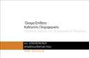 Επαγγελματικές κάρτες - Καθηγητές Πληροφορικής - Κωδικός:88929