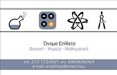 Επαγγελματική κάρτα για Καθηγητές Φυσικής: Αυτή η κάρτα έχει σχεδιαστεί με φροντίδα για να αντικατοπτρίζει την ακαδημαϊκή ακεραιότητα και την αξιοπιστία του επαγγέλματος. Με έναν κομψό και μοντέρνο σχεδιασμό, οι αποχρώσεις του μπλε και του λευκού δημιουργούν μία αίσθηση ηρεμίας και γνώσης, ιδανική για εκπαιδευτικούς που θέλουν να κάνουν μια θετική εντύπωση. Η διάταξη της κάρτας είναι προσεκτικά επεξεργασμένη, με ευανάγνωστες γραμματοσειρές που διευκολύνουν την ανάλυση των στοιχείων σας. Τα background στοιχεία συμπληρώνουν την χαρτογράφηση των υπηρεσιών σας, προσφέροντας μια προσιτή και επαγγελματική εμφάνιση. Αυτή η κάρτα δεν είναι μόνο αισθητικά ελκυστική, αλλά και λειτουργική. Υπάρχει άφθονη χώρος για την προσθήκη προσωπικών στοιχείων όπως το όνομα, το τηλέφωνο επικοινωνίας, καθώς και το λογότυπό σας, επιτρέποντας μια πλήρη παρουσίαση της επαγγελματικής σας εικόνας. Η κάρτα αυτή έχει τη δυνατότητα να προβάλλει τις υπηρεσίες σας με τρόπο που προσέχει την ποιότητα και την αξιοπιστία, στοιχεία κρίσιμα για επιτυχία στον τομέα της εκπαίδευσης. Με αυτήν την επαγγελματική κάρτα, θα μπορείτε να ξεχωρίσετε εύκολα, αφήνοντας μια θετική εντύπωση σε μαθητές και γονείς. Μπορείτε να κάνετε όποιες αλλαγές θέλετε μέσω του online σχεδιαστικού εργαλείου.