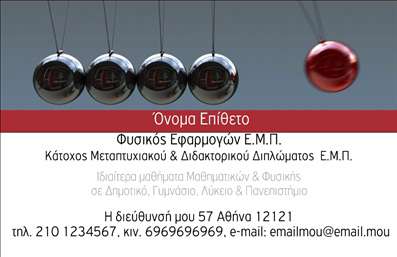 Επαγγελματική κάρτα για Καθηγητές ΦυσικήςΑνακαλύψτε την ιδανική επαγγελματική κάρτα για τους καθηγητές Φυσικής, σχεδιασμένη με προσοχή στη λεπτομέρεια και αισθητική που ξεχωρίζει. Η κάρτα διαθέτει μια κομψή διάταξη με ζωντανά χρώματα, προσφέροντας έναν φρέσκο και σύγχρονο αέρα στο επαγγελματικό σας προφίλ. Η γραμματοσειρά είναι επιλεγμένη για την αναγνωσιμότητά της και ενσωματώνει ένα μοντέρνο στυλ που αποπνέει επαγγελματισμό.Το σχέδιο της κάρτας αντικατοπτρίζει την αξιοπιστία και τον επαγγελματικό χαρακτήρα του επαγγέλματος, με στοιχεία που συνδυάζουν την επιστήμη με την τέχνη, προσφέροντας έτσι μία ισχυρή εντύπωση στους μαθητές και γονείς.Η κάρτα είναι προσαρμόσιμη, επιτρέποντας την εύκολη προσθήκη του ονόματός σας, του τηλεφώνου και του λογότυπου σας, καθιστώντας την λειτουργική και πρακτική για τις καθημερινές σας ανάγκες.Αν αγαπάτε να προβάλετε τις υπηρεσίες σας, μπορούμε να ενσωματώσουμε στοιχεία που να προβάλλουν τα μαθήματα και τις δραστηριότητες που προσφέρετε, κάνοντάς την κάρτα σας ένα πολύτιμο εργαλείο προώθησης.Με αυτήν την επαγγελματική κάρτα, θα ξεχωρίσετε και θα αφήσετε μια θετική εντύπωση στους δυνητικούς σας μαθητέςΜπορείτε να κάνετε όποιες αλλαγές θέλετε μέσω του online σχεδιαστικού εργαλείου.