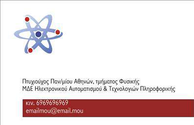 Επαγγελματική κάρτα για Καθηγητές ΦυσικήςΑνακαλύψτε την ιδανική κάρτα που θα σας εκπροσωπήσει με στιλ και κύρος. Αυτή η επαγγελματική κάρτα διαθέτει έναν σύγχρονο σχεδιασμό που συνδυάζει απαλά χρώματα με δυναμικές γραμμές, επενδύοντας στην αίσθηση της επιστήμης και της τεχνολογίας που αντικατοπτρίζει το επάγγελμά σας. Με προσεγμένη διάταξη, οι πληροφορίες είναι ευανάγνωστες, χρησιμοποιώντας μια κομψή γραμματοσειρά που προσφέρει επαγγελματικό ύφος.Η κάρτα αυτή εκφράζει τον επαγγελματισμό και την αξιοπιστία που σχετίζονται με την εκπαίδευση. Αυτή η σχεδίαση θα σας βοηθήσει να ξεχωρίσετε σε κάθε επαγγελματική συνάντηση ή συνέδριο, ενισχύοντας την εικόνα σας ως αξιόπιστου καθηγητή.Η προσαρμοστικότητα αυτής της επαγγελματικής κάρτας είναι ένα μεγάλο της πλεονέκτημα. Μπορείτε να προσθέσετε εύκολα το όνομά σας, τηλέφωνο, λογότυπο και άλλα στοιχεία επικοινωνίας, κάνοντάς την κατάλληλη για τις δικές σας ανάγκες. Επίσης, μπορείτε να προβάλετε τις υπηρεσίες που προσφέρετε, ενισχύοντας τη σύνδεση με τους εν δυνάμει μαθητές σας.Αφήστε μια μόνιμη εντύπωση στους μαθητές και τους γονείς τους, εξασφαλίζοντας ότι θα σας θυμούνται με θετική διάθεση. Μπορείτε να κάνετε όποιες αλλαγές θέλετε μέσω του online σχεδιαστικού εργαλείου.