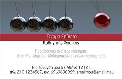 Επαγγελματική κάρτα για Καθηγητές ΦυσικήςΗ επαγγελματική κάρτα αυτή είναι σχεδιασμένη ειδικά για τους Καθηγητές Φυσικής, προσφέροντας μία σύγχρονη και κομψή εμφάνιση. Με κυρίαρχα χρώματα που συνδυάζουν το μπλε και το λευκό, η κάρτα αποπνέει έναν αέρα σοβαρότητας και γνώσης. Η διάταξή της είναι καθαρή και ευδιάκριτη, με ευανάγνωστη γραμματοσειρά που διευκολύνει την ανάγνωση των στοιχείων. Το φόντο περιλαμβάνει διακριτές γραμμές και γεωμετρικά σχήματα, που παραπέμπουν στη φυσική επιστήμη, προσθέτοντας μια αίσθηση δυναμισμού και επιστημονικής σκέψης.Η κάρτα αποπνέει επαγγελματισμό και αξιοπιστία, στοιχεία που είναι κρίσιμα για έναν Καθηγητή Φυσικής. Η αρμονία των στοιχείων και ο προσεγμένος σχεδιασμός ενισχύουν την εικόνα του επαγγελματία, κάνοντάς τον να ξεχωρίζει στους πελάτες και τους συνεργάτες του.Η προσαρμοστικότητα της κάρτας σας επιτρέπει να προσθέσετε το όνομά σας, το τηλέφωνο, το λογότυπό σας και άλλες χρήσιμες πληροφορίες επικοινωνίας. Με αυτόν τον τρόπο, οι επαγγελματικές κάρτες σας γίνονται ένα πολύτιμο εργαλείο προώθησης των υπηρεσιών σας.Εάν ασχολείστε και με την παροχή ιδιαίτερων μαθημάτων ή άλλων υπηρεσιών που σχετίζονται με τη φυσική, η κάρτα αυτή θα αναδείξει τις προσφερόμενες υπηρεσίες σας με τον καλύτερο δυνατό τρόπο.Αποτελεί μία εξαιρετική επιλογή για να δημιουργήσετε θετική εντύπωση στους μαθητές και τους γονείς.Μπορείτε να κάνετε όποιες αλλαγές θέλετε μέσω του online σχεδιαστικού εργαλείου.