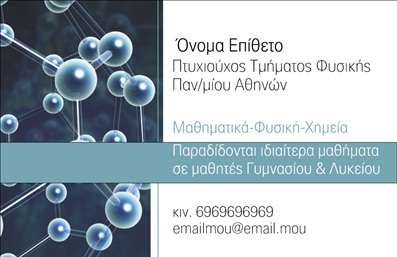 Επαγγελματική κάρτα για Καθηγητές ΦυσικήςΑνακαλύψτε την επιτομή του επαγγελματισμού με αυτήν την ιδιαίτερη επαγγελματική κάρτα για καθηγητές Φυσικής. Ο συνολικός σχεδιασμός συνδυάζει φρέσκα χρώματα όπως το μπλε και το λευκό, δημιουργώντας μια καθαρή και ευχάριστη αίσθηση. Η διάταξη είναι προσεκτικά οργανωμένη, με χώρο για το όνομα, τον τίτλο και τα στοιχεία επικοινωνίας, εξασφαλίζοντας ότι ο αποδέκτης μπορεί να αντλήσει άμεσα τις πληροφορίες που χρειάζεται.Η γραμματοσειρά που χρησιμοποιείται είναι μοντέρνα και ευανάγνωστη, προσδίδοντας μια αίσθηση επαγγελματικού χαρακτήρα. Επιπλέον, τα background στοιχεία, όπως απλές γεωμετρικές μορφές, ενισχύουν τη δυναμική του σχεδίου και αποφεύγουν την υπερφόρτωση πληροφοριών.Αυτή η κάρτα όχι μόνο αντανακλά την αξιοπιστία αλλά και την επιστημονική ακεραιότητα των καθηγητών Φυσικής, καθιστώντας τους σεβαστούς και ελκυστικούς στους μαθητές και τους γονείς.Οι επαγγελματικές κάρτες προσφέρουν τη δυνατότητα προσαρμογής με πρόσθεση στοιχείων όπως το λογότυπο και άλλες υπηρεσίες που προσφέρονται, κάνοντάς τη κατάλληλη για κάθε επαγγελματία. Είναι ιδανική για την προβολή όχι μόνο του επαγγελματισμού, αλλά και των υπηρεσιών σας.Με αυτήν την κάρτα, οι καθηγητές Φυσικής μπορούν να ξεχωρίσουν και να αφήσουν μια θετική εντύπωση. Μπορείτε να κάνετε όποιες αλλαγές θέλετε μέσω του online σχεδιαστικού εργαλείου.