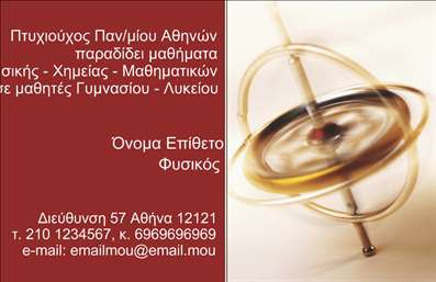 Επαγγελματική κάρτα για Καθηγητές ΦυσικήςΗ συγκεκριμένη επαγγελματική κάρτα σχεδιάστηκε με έμφαση στην επιστήμη και τη γνώση, αντικατοπτρίζοντας την ποιότητα και την αξιοπιστία του επαγγέλματος. Τα χρώματα είναι επιλεγμένα να δημιουργούν μία αίσθηση ηρεμίας και σοβαρότητας, χρησιμοποιώντας αποχρώσεις του μπλε και λευκού, που παραπέμπουν στο μαθηματικό και φυσικό κόσμο.Η διάταξη είναι αρμονική, με σαφή χωρισμό μεταξύ των στοιχείων, και η γραμματοσειρά είναι καθαρή και ευανάγνωστη, διευκολύνοντας την αναγνωσιμότητα των σημαντικών πληροφοριών.Το σχέδιο ενσωματώνει εικόνες και γραφικά που σχετίζονται με τη φυσική, προσθέτοντας έναν δημιουργικό τόνο χωρίς να αποσπά την προσοχή από τα στοιχεία επικοινωνίας. Οι επαγγελματίες που θα χρησιμοποιήσουν αυτή την κάρτα θα φανούν άμεσα αξιόπιστοι και καταρτισμένοι, ενισχύοντας την επαγγελματική τους ταυτότητα.Η εκτύπωση της κάρτας επιτρέπει την εύκολη προσθήκη προσωπικών στοιχείων, όπως όνομα, τηλέφωνο και λογότυπο, διασφαλίζοντας ότι ο κάθε καθηγητής θα έχει μία μοναδική κάρτα που θα του επιτρέπει να ξεχωρίζει. Επιπλέον, έχει τη δυνατότητα να προβάλλει τις υπηρεσίες του, προσφέροντας πληροφορίες σχετικά με μαθήματα ή ειδικές εκπαιδευτικές δραστηριότητες.Κάθε επαγγελματική κάρτα είναι μια ευκαιρία να αφήσετε θετική εντύπωση σε φοιτητές και γονείς. Βεβαιωθείτε ότι η κάρτα σας ξεχωρίζει και είναι αξέχαστη!Μπορείτε να κάνετε όποιες αλλαγές θέλετε μέσω του online σχεδιαστικού εργαλείου.