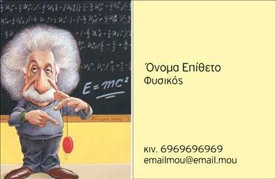 Επαγγελματική κάρτα για Καθηγητές ΦυσικήςΑυτή η εντυπωσιακή επαγγελματική κάρτα για καθηγητές φυσικής ενσωματώνει μια ισχυρή αίσθηση επαγγελματισμού με φρέσκα και ζωντανά χρώματα. Ο σχεδιασμός είναι κομψός και μοντέρνος, με έντονους τόνους του μπλε και του λευκού που δημιουργούν μια αίσθηση εμπιστοσύνης και αξιοπιστίας. Η διάταξη είναι προσεκτικά σχεδιασμένη, με καθαρές γραμμές και ευδιάκριτες γραμματοσειρές που προσθέτουν στην αναγνωσιμότητα.Η κάρτα αντανακλά την επαγγελματικότητα του εκπαιδευτικού χώρου, με στοιχείες που υπογραμμίζουν την ειδίκευση του καθηγητή. Αυτή η κάρτα είναι ιδανική για να προβληθούν στοιχεία, όπως το όνομα, το τηλέφωνο και το λογότυπο του σχολείου ή της επιχείρησης, διασφαλίζοντας ότι οι μαθητές και οι γονείς θα έχουν εύκολη πρόσβαση στις πληροφορίες επικοινωνίας.Μπορείτε να προσαρμόσετε τη κάρτα σας προσθέτοντας τις υπηρεσίες ή τα προϊόντα που προσφέρετε, όπως ειδικά σεμινάρια ή πηγές σπουδών για τη φυσική, ενισχύοντας τη σύνδεση με τους μαθητές σας.Αφήστε τη δική σας σφραγίδα με αυτήν την κάρτα, που θα σας βοηθήσει να ξεχωρίσετε σε οποιοδήποτε ακαδημαϊκό περιβάλλον και να αφήσετε μια θετική εντύπωση στους μαθητές και τους γονείς τους.Μπορείτε να κάνετε όποιες αλλαγές θέλετε μέσω του online σχεδιαστικού εργαλείου.